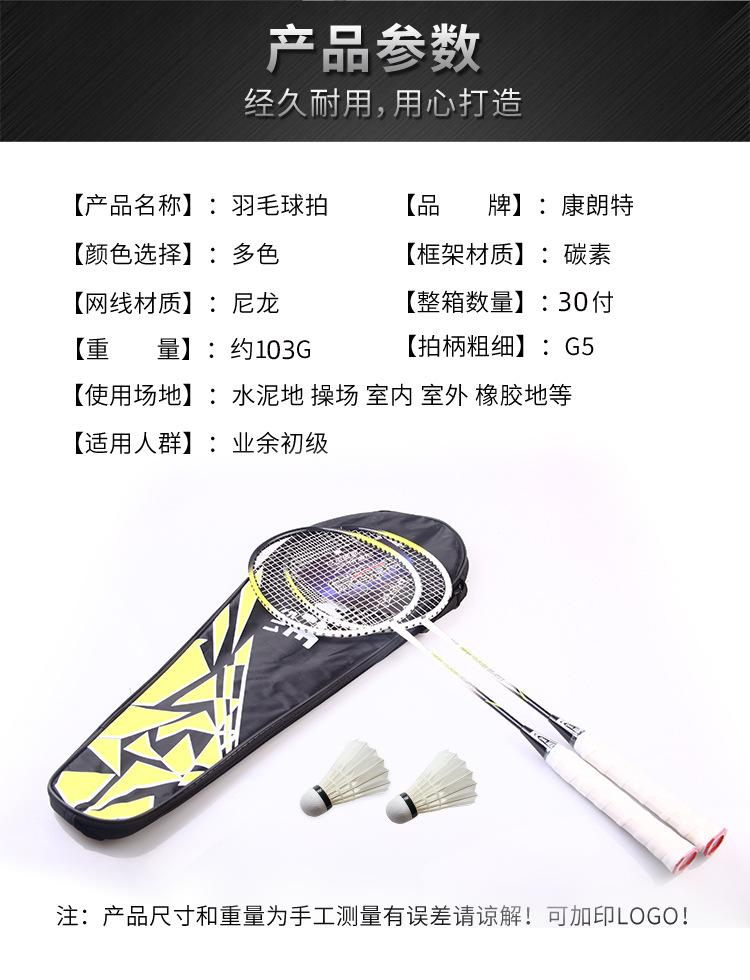羽毛球拍3_06-1