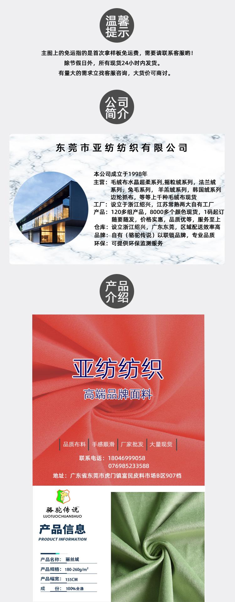 丽丝绒1