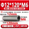 Gb120 Pino Cilíndrico com Rosca Interna Hrc35-45 Pino de Posicionamento para Rosqueamento Endurecido Pino de Molde Aço 45 # M4M5M6