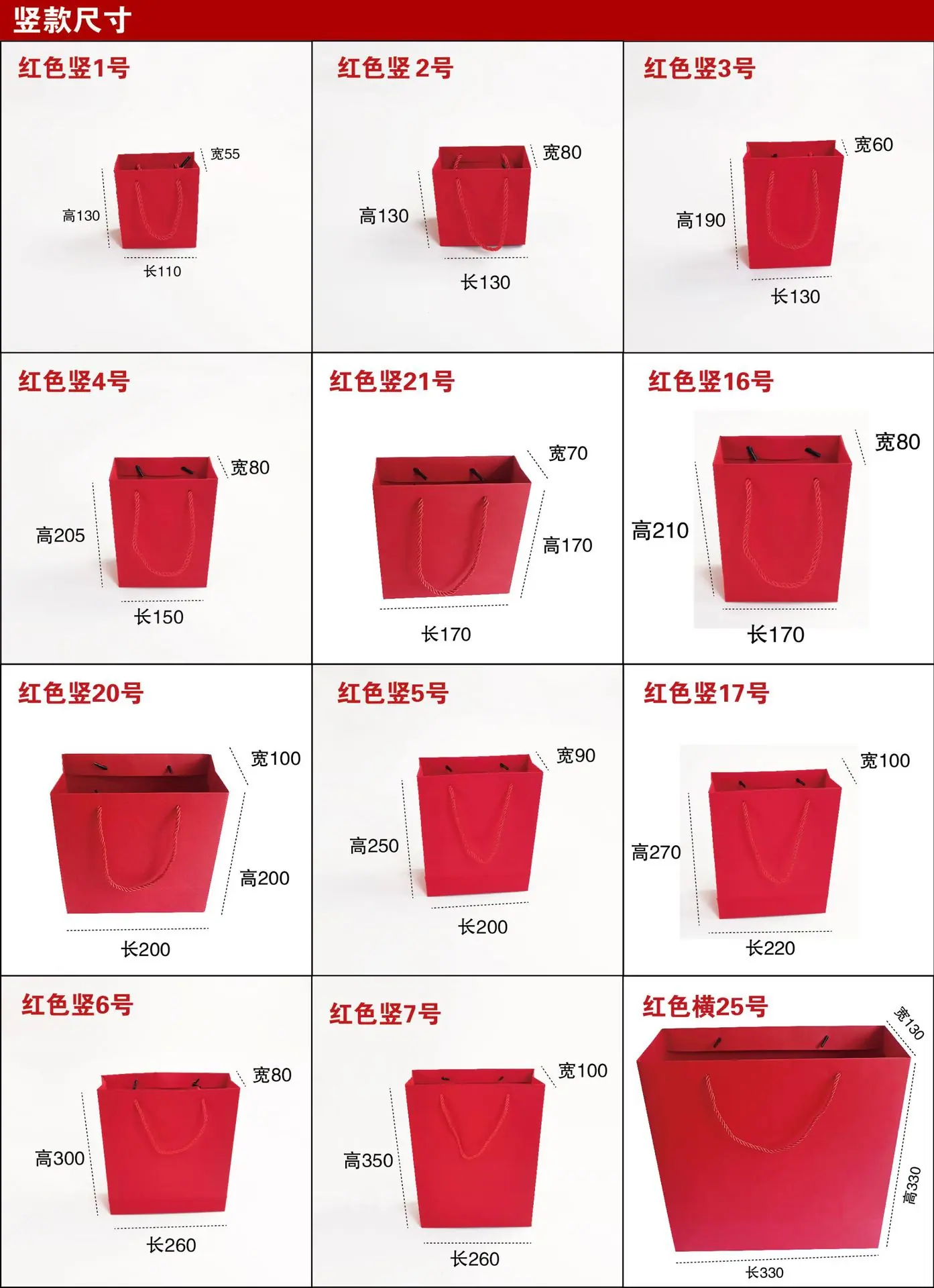 绳24款红卡尺寸 图.jpg