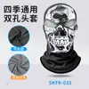 Máscara Térmica para Exteriores de Otoño e Invierno con Estampado Digital, Diseño de Calavera con Doble Agujero, Capucha Cortavientos de Terciopelo Alemán, Gorro de Ciclismo con Forro de Felpa