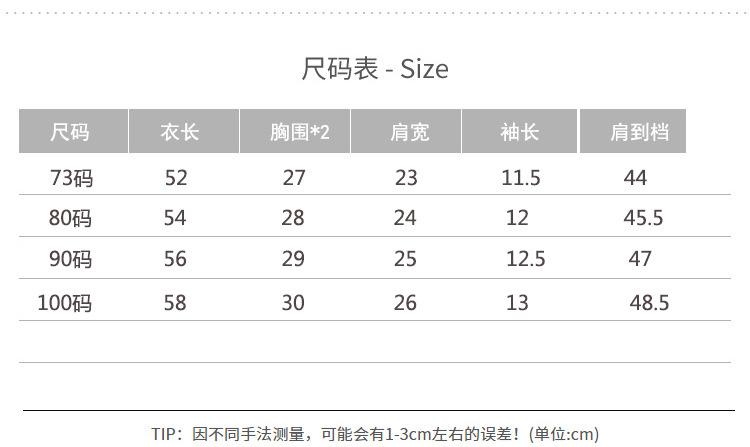 翻领哈衣