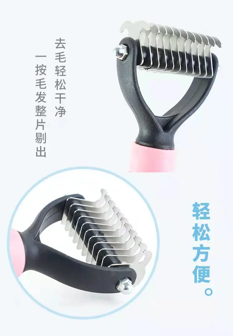 宠物梳子