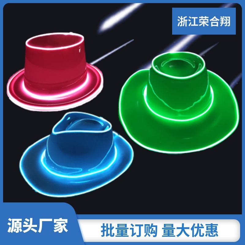 高礼帽子冷光条 (2).jpg