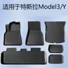 Adecuado para alfombrillas de Tesla, Alfombrillas especiales para Model Y, Versión mejorada para Model 3, Accesorios de modificación de cobertura total al por mayor