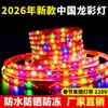 Luces Led de Carrera de Dragón Chino con Luces de Flujo de Colores, Luces RGB, Cambio de Siete Colores Iluminación de Ambiente Exterior Impermeable