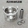 Conjunto Completo de Peças para Motor Diesel Refrigerado a Ar Mini Cultivador Gerador 186F188F178F192F Conjunto de Pistão