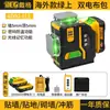 Dai Ge Modelo Nuevo de Ultramar 12 Niveles Láser Infrarrojo Luz Verde Luz Roja Ultra Brillante Alta Precisión Exterior