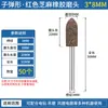Cabezal de molienda de sésamo al por mayor goma goma rueda de pulido de molienda cabezal de molienda metal Jade pulido pequeño cabezal de molienda eléctrico 3mm