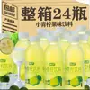 Oferta Especial Bebida Pequeña de Jugo de Lima Jugo de Limón Bebida de Jugo Caja Completa Lote Botella Pequeña Jugo de Frutas 360ml*24 Botellas de Bebida