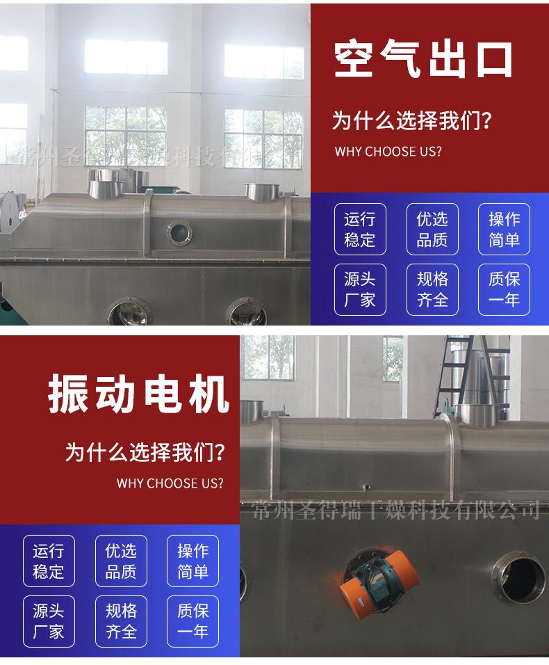 振动流化床干燥机