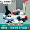 Piezas de Hardware Personalizadas, Polioximetileno (Pom) Piezas de Acero, Centros de Mecanizado CNC de Cuatro y Cinco Ejes, Piezas para Torno CNC