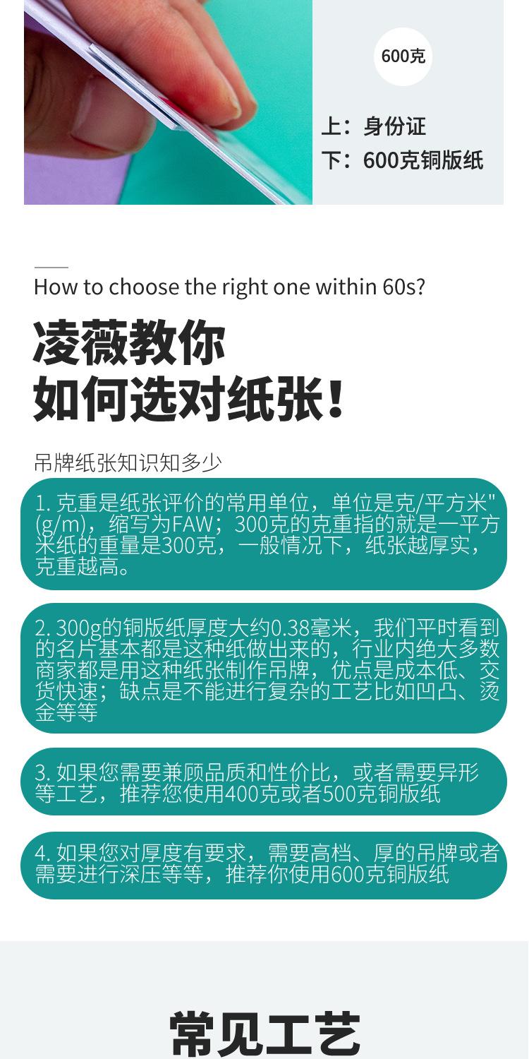 吊牌定制_11