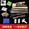 Juego Completo de Herramientas para Barbacoa de Exterior para el Hogar Acero Inoxidable Pinzas para Asar Pescado Parrilla para Barbacoa Fácil de Usar Todo en Uno