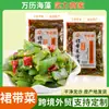 Comércio Exterior Transfronteiriço Atacado Hastes de Wakame Picantes 500g/Saco Prato Frio Japonês Algas Prontas para Comer Pedaços Alga Marinha