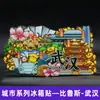 [Serie Hubei] Imanes para Refrigerador Wuhan Xiangyang Enshi Montaña Wudang Ciudad Cultural y Creativa de Wuhan Imanes para Refrigerador