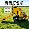 Ensiladeira automática de fardos elétricos, máquina automática de quebra de filme e ensilagem, máquina móvel de ensilagem de colmo de milho e grama