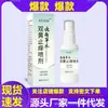 En Stock Fabricante Mayorista Yunnan Herbal Doble Amarillo Spray Anti-Picazón 60ml Dropshipping