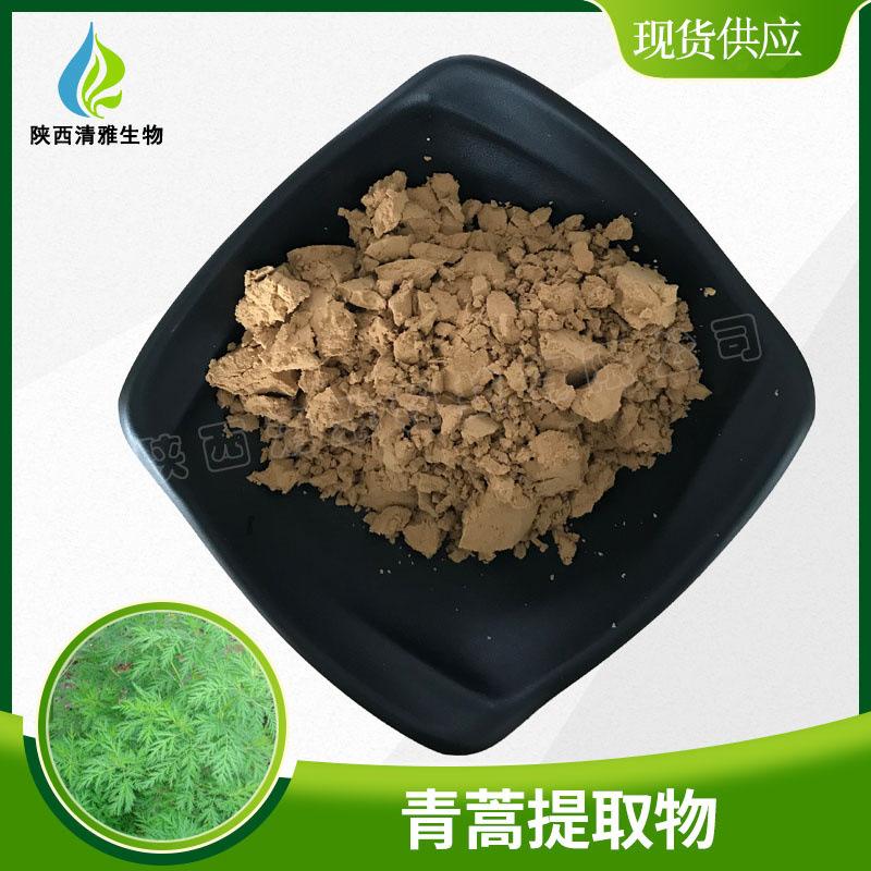 青蒿提取物1