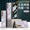 GKK para Samsung Z Fold4 funda para teléfono móvil plegable película integrada color sólido chapado color sólido chapado funda abatible para enamorados