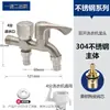 Torneira de Aço Inoxidável 304 Torneira para Máquina de Lavar Estendida Pia para Mop Universal Doméstico Saída de Água de 4 Pontos Frio Único Abertura Rápida