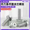 Tornillo de acero inoxidable 304 con cabeza de cruz y hexágono exterior con brida y arandela, perno hexagonal con brida de cabeza plana m3m6m8
