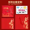 Set de Regalo Personalizado para Temporada de Graduación: Cuaderno y Caja de Regalo para Exámenes de Ingreso a Preparatoria y Universidad, Cuaderno Estilo Chino