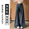 Traje de mujer gris oscuro, pantalones de pierna ancha, nuevo estilo coreano de otoño, de cintura alta, holgados, adelgazantes, con caída, plisados, pantalones casuales de pierna recta