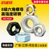 Tuercas Hexagonales de Alta Resistencia Grado 8, Tapones para Tornillos Color Zinc Galvanizado, Tuercas Ennegrecidas Niqueladas M2M3M4M6M8M10M30