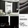 Cortinas Opacas Aislantes de Calor y Sonido, Color Sólido Satín de Hilo Fino de Alta Precisión, Modernas Simples, Producto Terminado para Dormitorio, Sala de Estar del Hogar