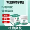 Fabricante Venta al por menor Venta al por mayor Yunnan Ben Cao Crema para congelación Crema anti-picazón para congelación Crema anti-agrietamiento Manos y pies congelados Niños Orejas
