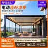 Pérgola de terraza con persianas eléctricas de aleación de aluminio, cenador abatible, solárium, sombrilla de gran luz, a prueba de lluvia, pabellón con iluminación inteligente