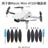 Aplicable a Dajiang MINI pala de hélice Royal Mavic Mini2SE MINI 4726F accesorios de ala de pala