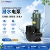 Bomba Submersível 220V Bomba de Água de Diâmetro Grande Pequena Bomba de Esgoto de Alto Fluxo Tanque de Peixes Aquicultura Irrigação Bomba de Água Elétrica Agrícola