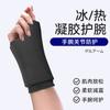 Pacote de Gelo em Gel para Pulso Esportivo Personalizado Transfronteiriço Compressas Quentes e Frias Bolsa de Gelo Reutilizável para Resfriamento Físico Capa Protetora
