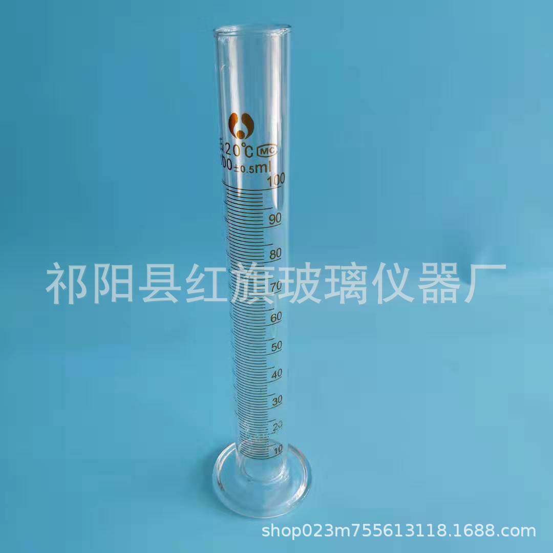 量筒