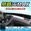 Adequado para 20-25 Modelos de Roewe I6Max, Tapete de Proteção Solar para o Console Central, Tapete Bloqueador de Luz do Painel, Protetor Solar para o Painel de Instrumentos