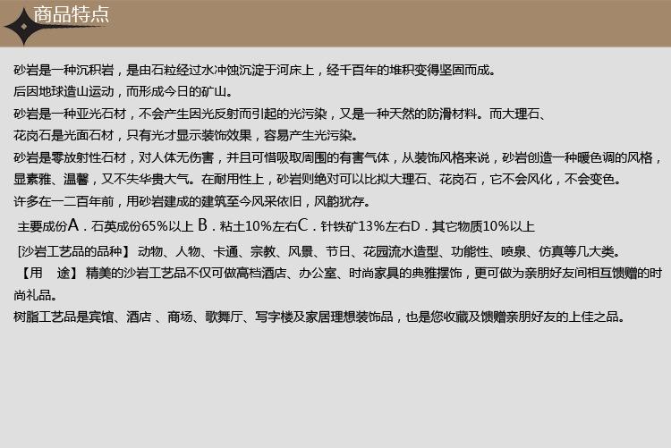 商品特点