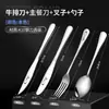 Cuchillo, Tenedor y Cuchara para Filete Alemán Juego de Tres Piezas Acero Inoxidable Cuchillo y Tenedor para Cortar Filete Estilo Francés Occidental Restaurante Juego de Dos Piezas