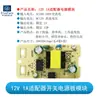 Placa de Alimentación Adaptadora 5V/6V/9V/12V/24V AC AC 220V a DC DC Módulo Transformador Reductor