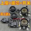 2 Juegos Base para Tetera Eléctrica Interruptor Termostato Acoplador Inferior de Tetera Conector Inferior de Tetera Enchufe de Accesorios
