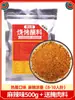 Salsa para Dipear Barbacoa Qiqihar Condimento para Barbacoa Estilo Coreano del Noreste Condimento para Barbacoa Coreana Condimento Seco 500g