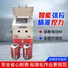 Equipamento Inteligente de Tensionamento, Máquina de Tensionamento Automática CNC para Pré-tensão de Pontes, Sistema de Tensionamento Síncrono CNC para Pontes