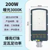 Farola LED Yaming de 220 V, impermeable, para exteriores, nueva, para zonas residenciales rurales, superbrillante, 50 W, con brazo de poste de telégrafo, lámpara de carretera