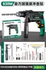 Taladro de Impacto de Alta Potencia Green Forest 830W para Uso Doméstico, Martillo Eléctrico Multifuncional para Perforación de Paredes, Herramienta Profesional con Cable
