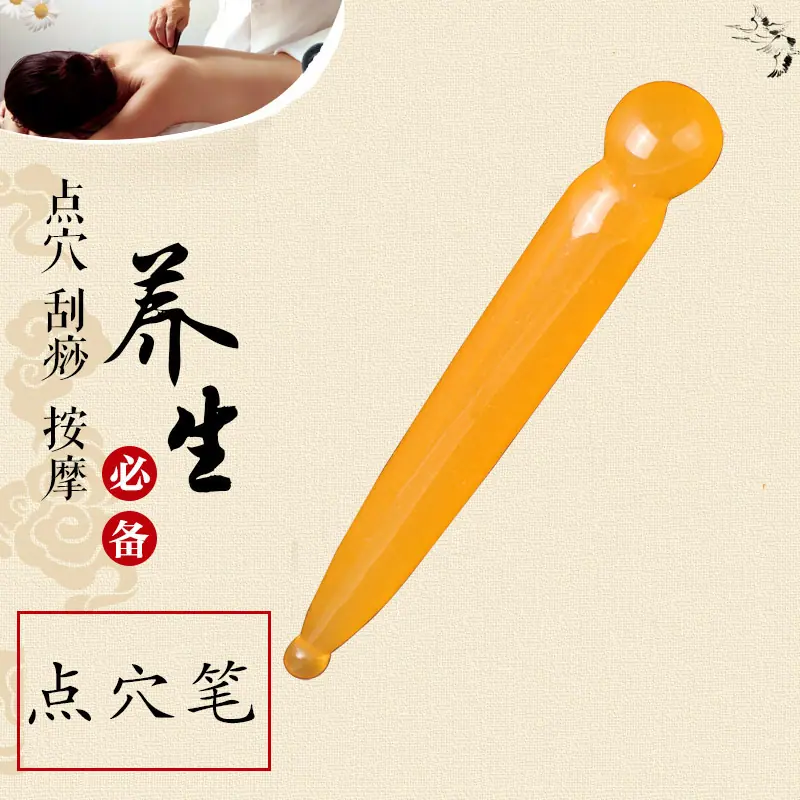 点穴笔4