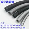Accesorios para manguera de aspiradora tubo de aspiración máquina barredora de absorción de agua tubo de succión tubo corrugado roscado industrial doméstico 20 100 mm
