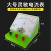Accesorios para equipos de experimentos de física y electricidad: portalamparas pequeño, interruptor unipolar de tiro doble, caja de baterías, serie y conexiones paralelas para secundaria
