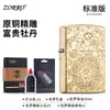 Modelo mejorado Zorro, cobre original, peonía finamente tallada por un lado, encendedor de queroseno a prueba de viento clásico vintage, disponible para dropshipping