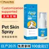 Spray de piel personalizado para mascotas, spray antibacteriano, solución universal de cuidado externo de la piel para gatos y perros, agente protector personalizado transfronterizo
